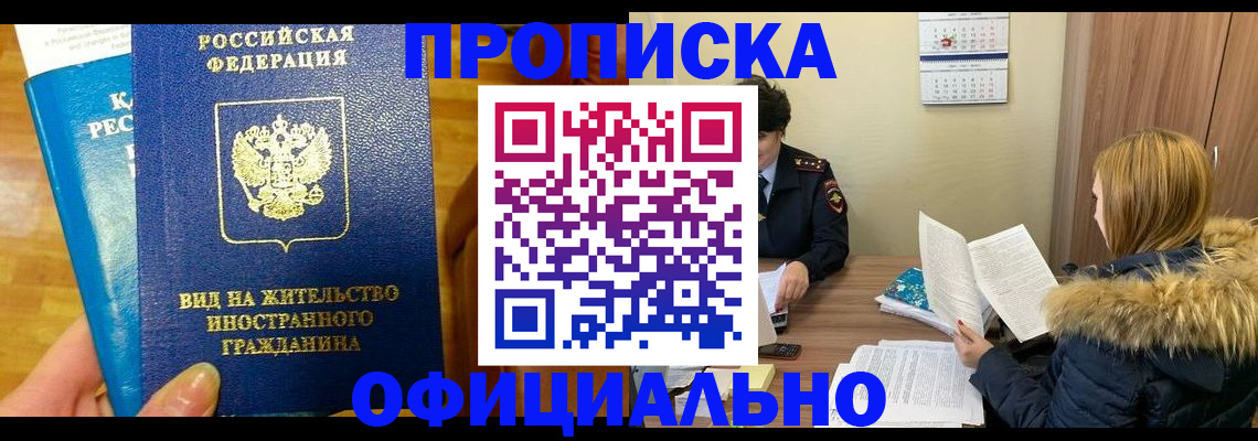 временная регистрация в квартире в Кирове