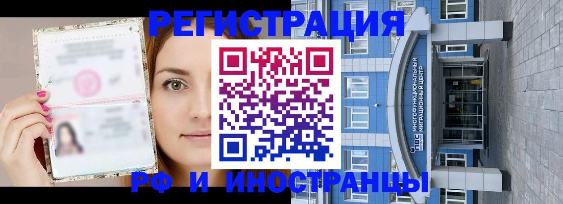 прописка от собственника в Кирове