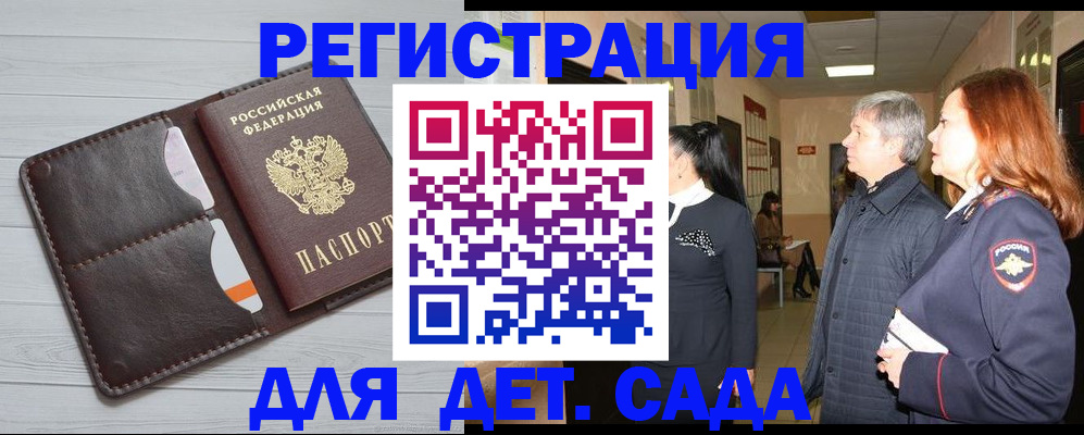 прописка для военкомата в Кирове