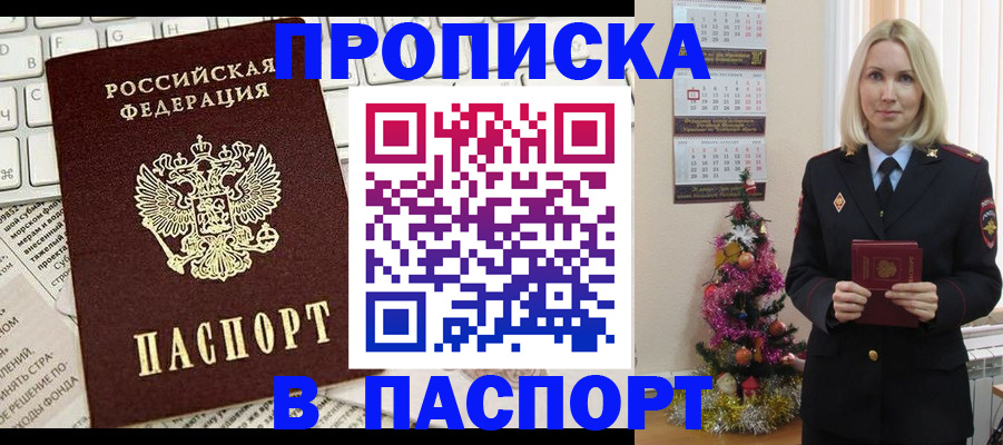 временная регистрация собственник в Кирове