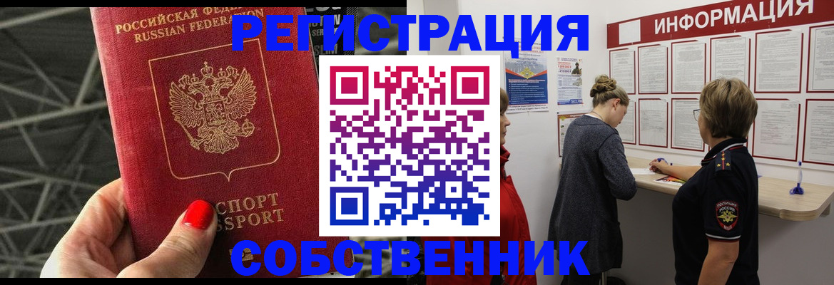 временная регистрация гарантия в Кирове