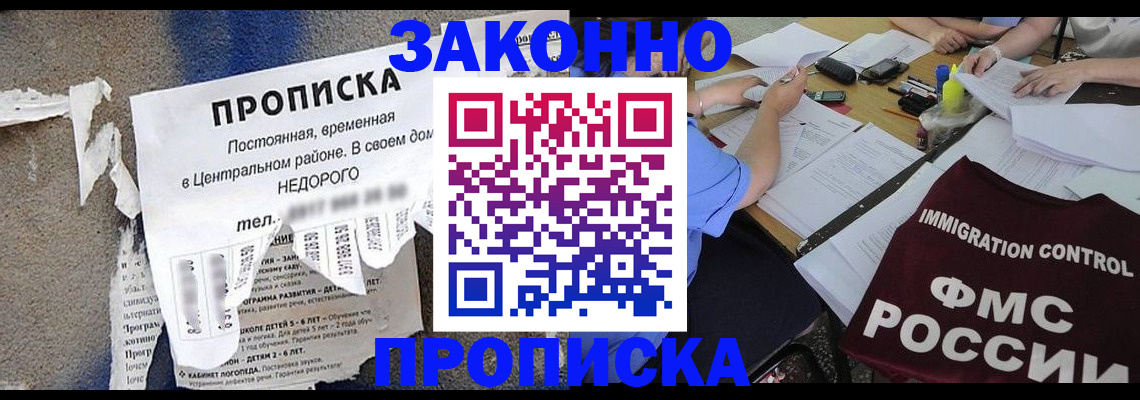 регистрация в Кирове
