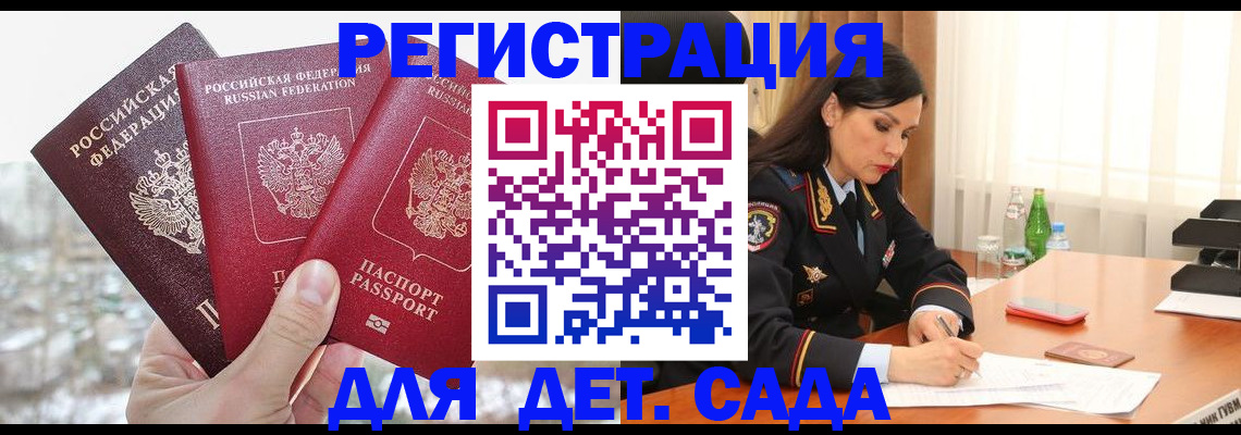 прописка для кредита в Кирове